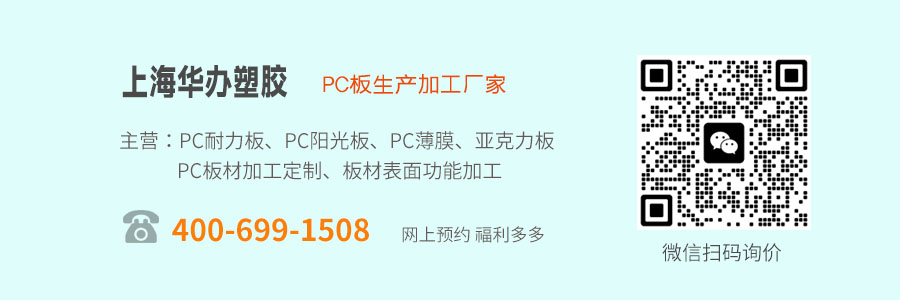 PC陽(yáng)光板怎么安裝
